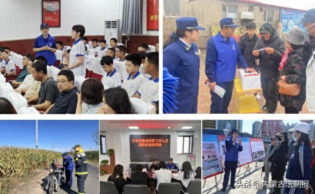 通辽消防队如何通过五进计划让消防安全深入人心？