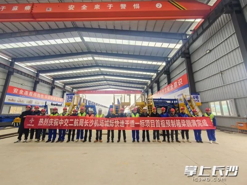 长沙机场城际快速干道项目重大突破！首榀梁顺利浇筑，未来出行更便捷  第2张