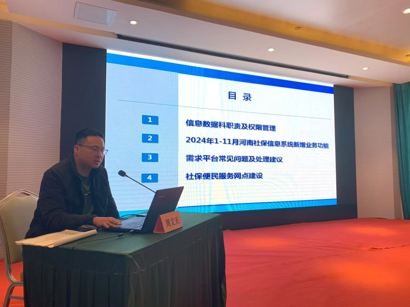 2024年社保大变革！三天培训揭秘，你的社保权益将如何改变？  第3张