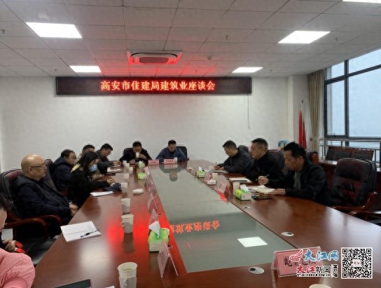 高安建筑业龙头齐聚，2025年发展蓝图如何绘制？  第1张