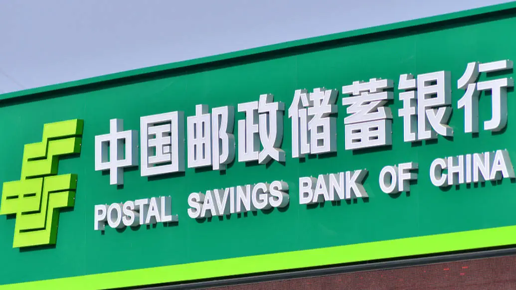 李嘉诚父子再度减持邮储银行，持股比例下降至4.96%，套现近亿港元  第1张