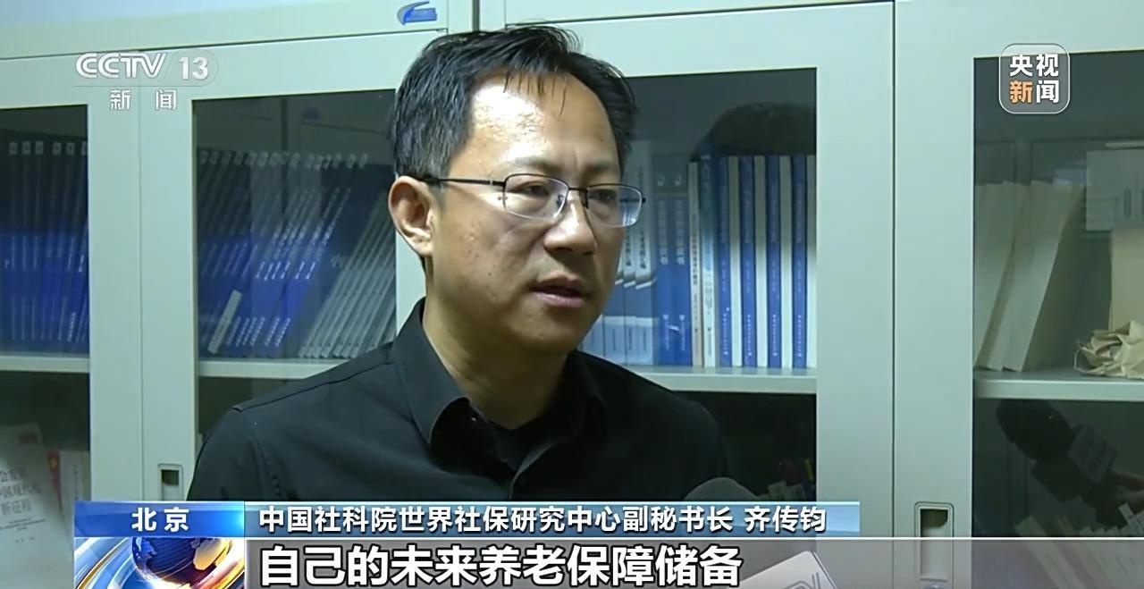 12月15日起，全国推广个人养老金制度，你符合开通条件吗？  第2张