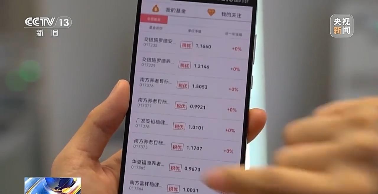 12月15日起，全国推广个人养老金制度，你符合开通条件吗？  第3张