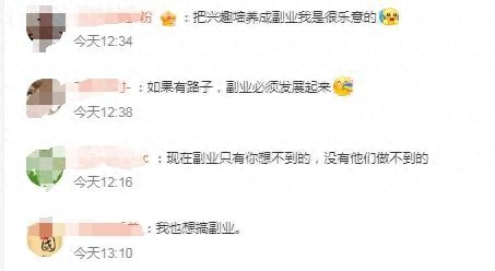 揭秘2024年年轻人副业新趋势：广东人搞副业收入断层领先，你还在等什么？  第1张