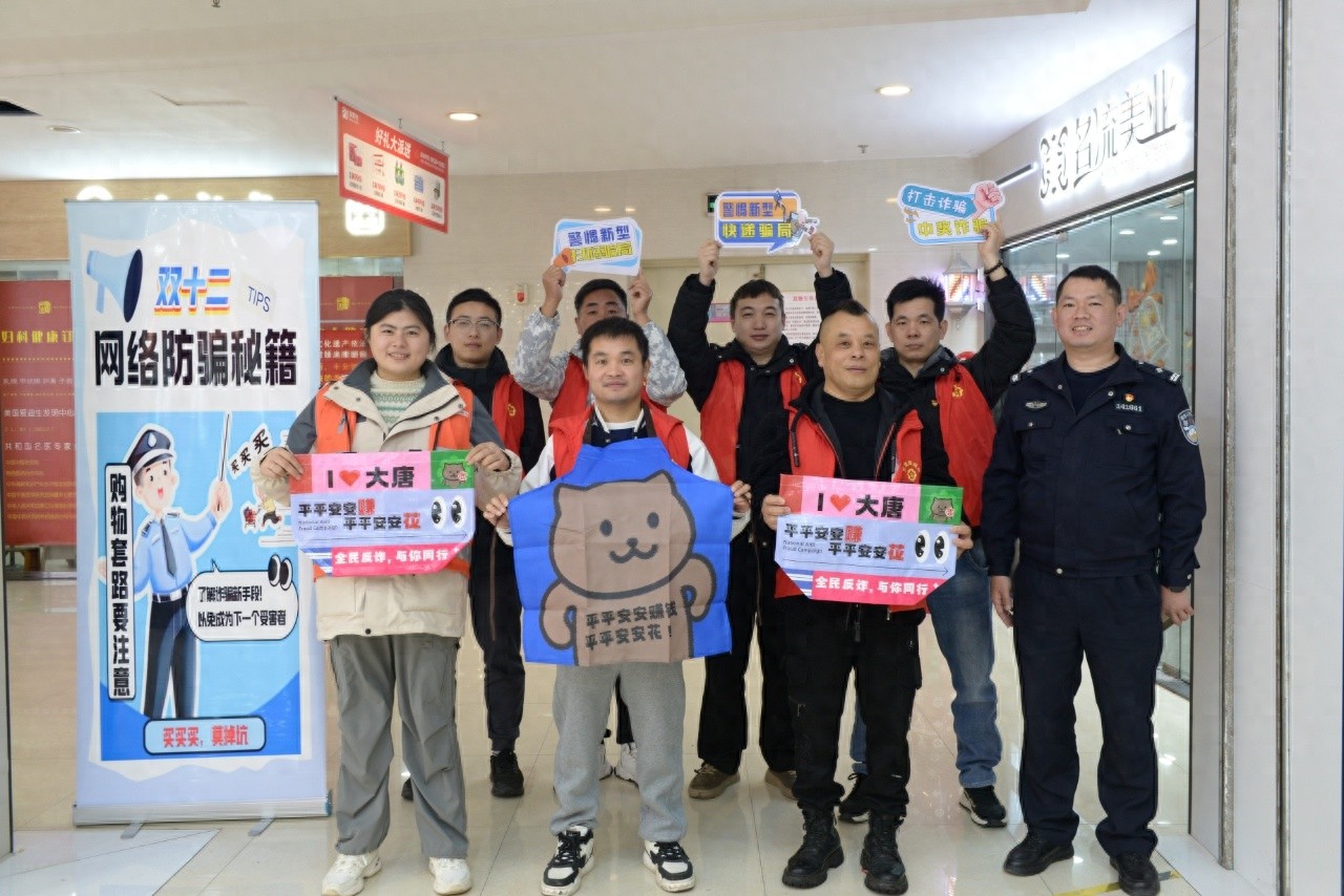 双十二不只是剁手狂欢，民警送来反诈大礼包，守护你的钱袋子