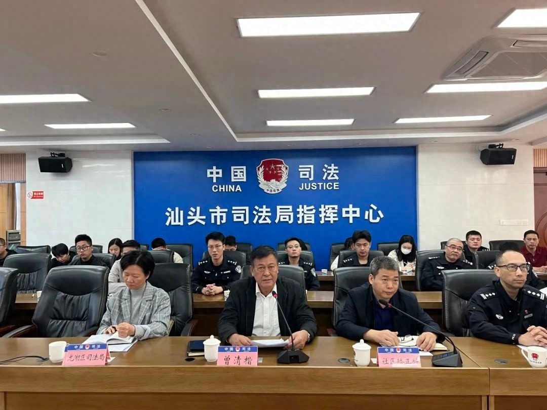 揭秘：汕头社区矫正工作如何确保岁末年终安全稳定？