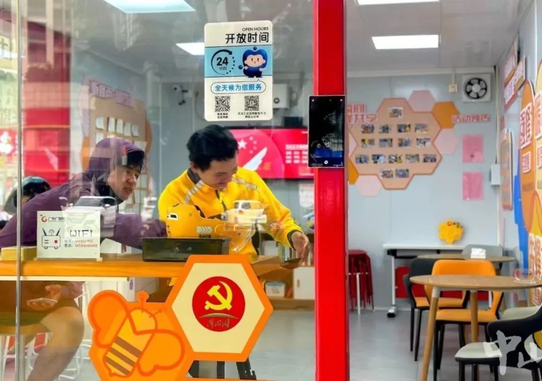 深夜里的温暖港湾：中山24小时智慧驿站，让劳动者累了能休息、渴了有水喝  第2张