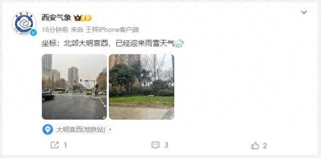 西安雨雪天气来袭！交警紧急发布管制信息，这些路段已封闭，出行请注意  第1张