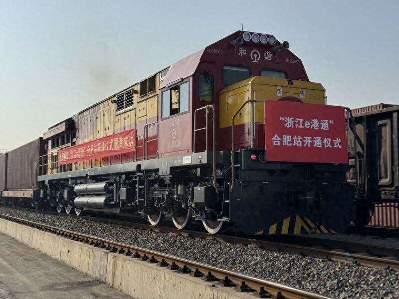 浙江e港通合肥站开通，长三角一体化再添新动力，物流贸易更便捷