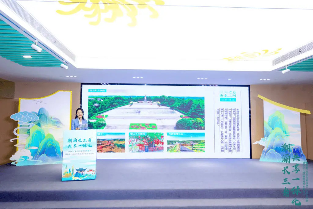 滁州惊艳上海！亭好滁州唱响长三角，醉美城市名片引爆全场  第2张