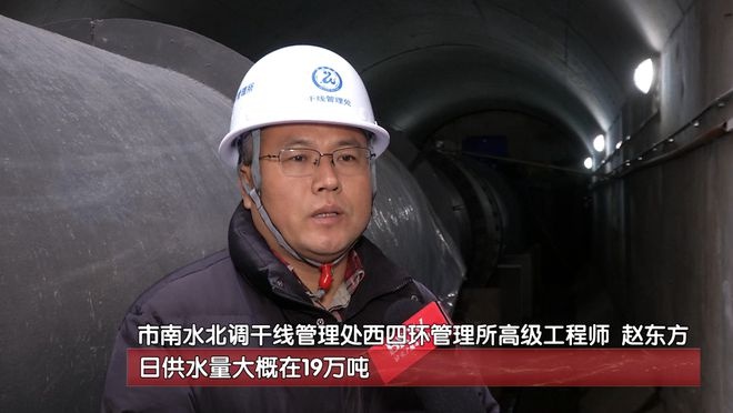 南水北调10年：106亿立方米清水如何穿越1432公里，润泽1600万北京市民？  第1张