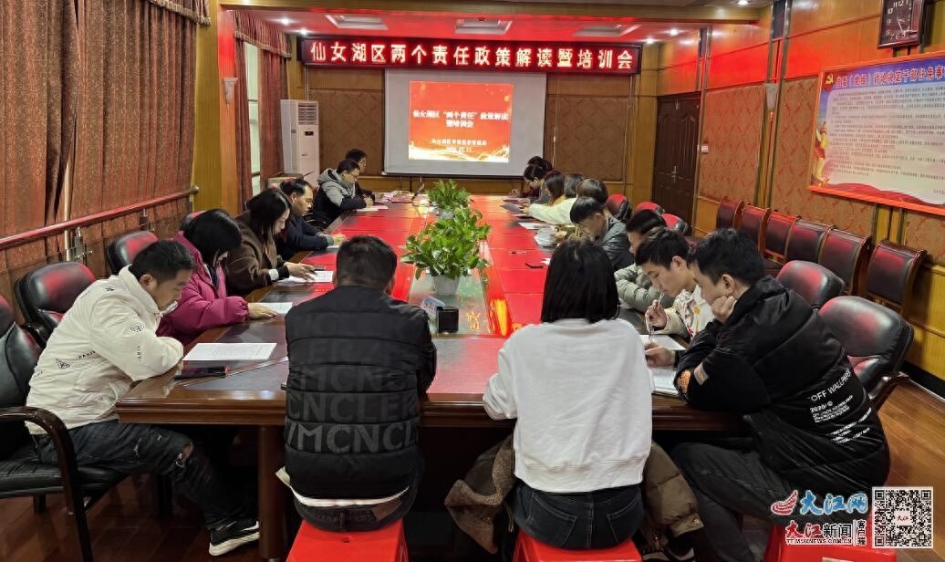 新余市仙女湖区市场监管局召开食品安全培训会，解读两个责任新变化
