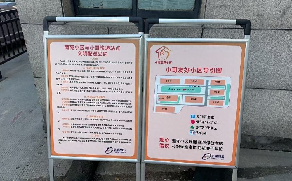 外卖小哥的福音！杭州社区推出暖心引导图，配送效率翻倍提升  第1张