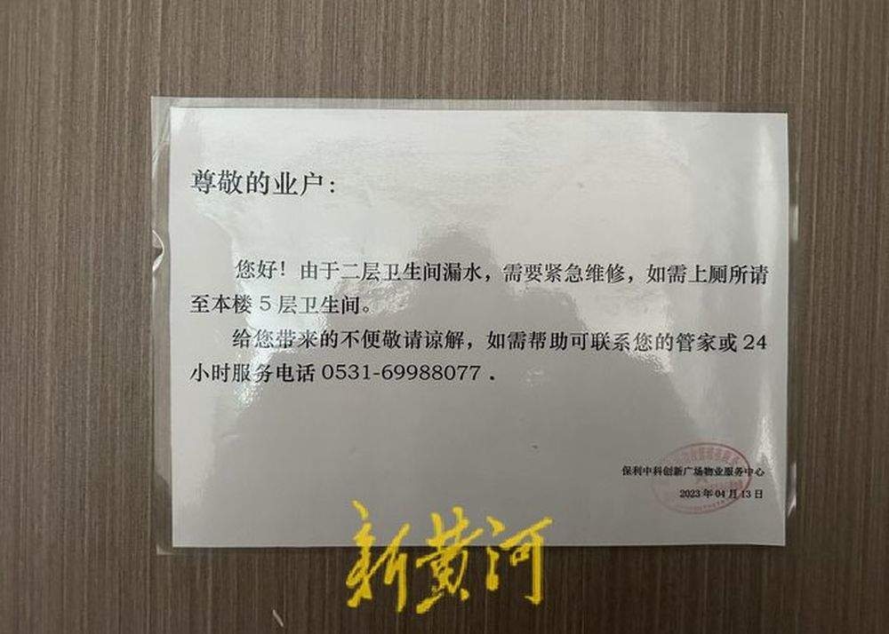 惊！济南一公寓楼公厕竟不对外开放，业主怒斥：这是什么操作？  第2张