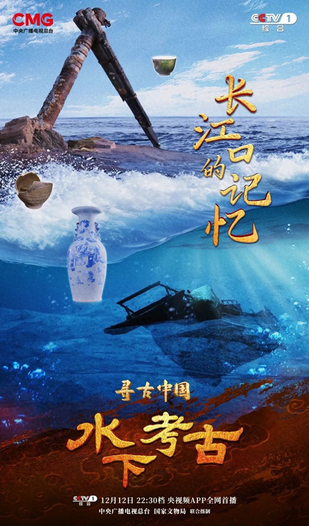 揭秘长江口海底沉船：一根神秘木头引出的千年考古奇迹