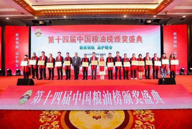 2024粮油产业发展大会揭秘：香驰控股如何引领中国粮油新篇章？  第5张
