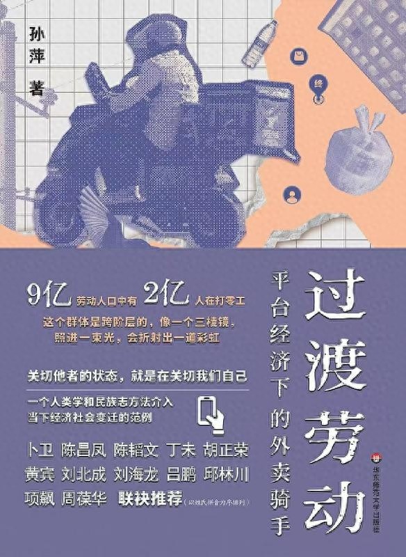 揭秘外卖骑手的真实生活：他们在城市中如候鸟般漂泊，未来何去何从？