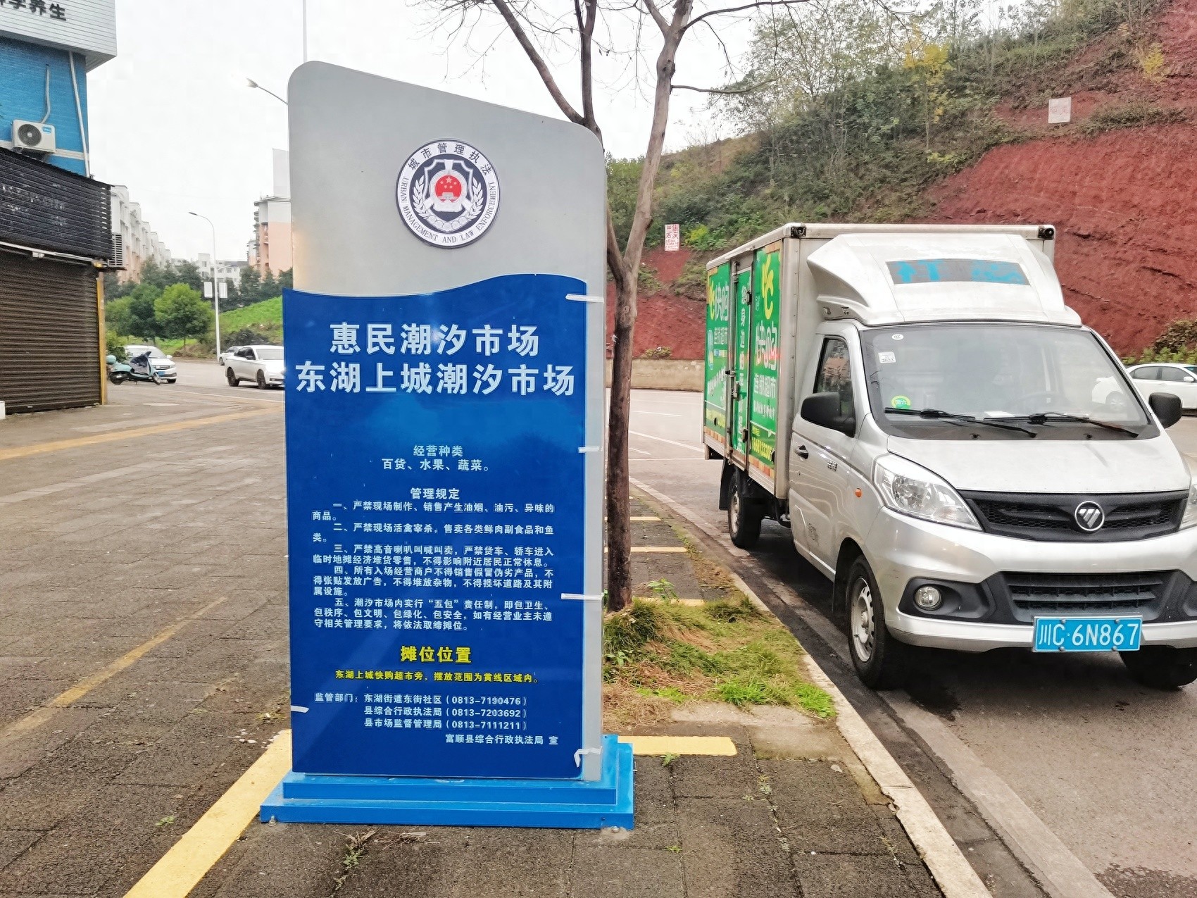 揭秘富顺县潮汐市场：免费摊位如何让菜农和居民双赢？  第1张