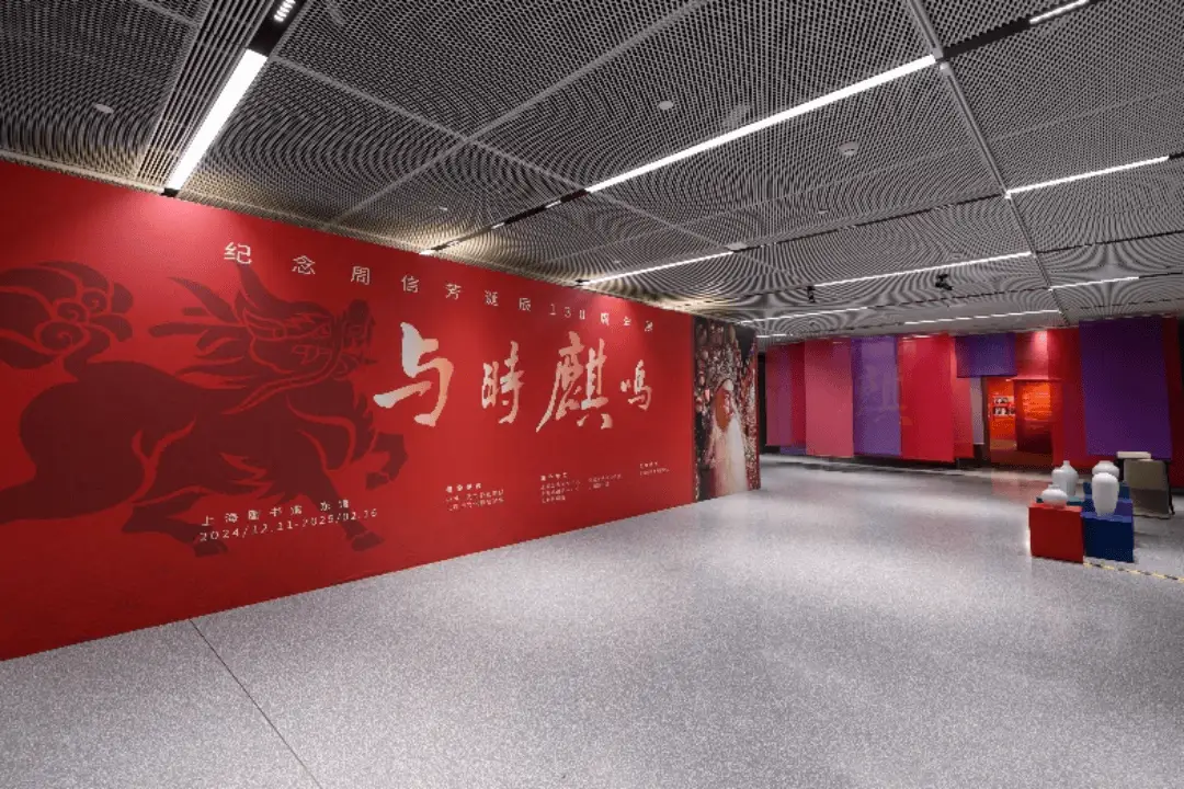 揭秘京剧大师周信芳：130周年诞辰展，珍贵影像首次曝光  第1张