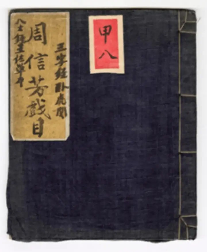揭秘京剧大师周信芳：130周年诞辰展，珍贵影像首次曝光  第3张