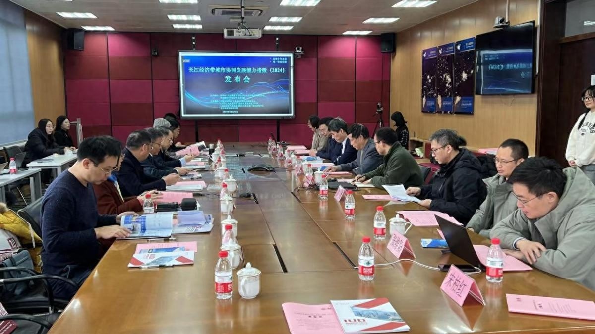 揭秘2024长江经济带城市协同发展能力指数：上海连续十年领跑，宁波强势回归十强  第1张