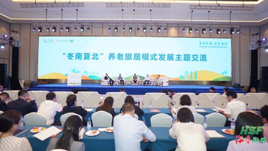 冬南夏北养老新模式：海南康养基地如何引领未来养老潮流？  第1张