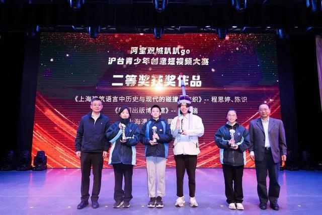 30部创意短视频惊艳亮相！沪台青少年用镜头诠释两岸情谊  第9张