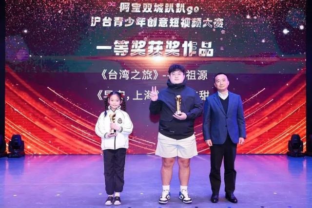 30部创意短视频惊艳亮相！沪台青少年用镜头诠释两岸情谊  第10张