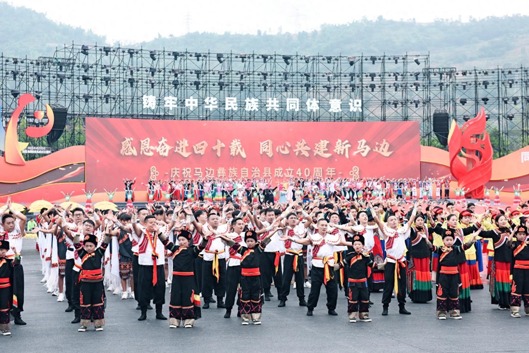 马边彝族自治县成立 40 周年，发生了哪些惊人变化？