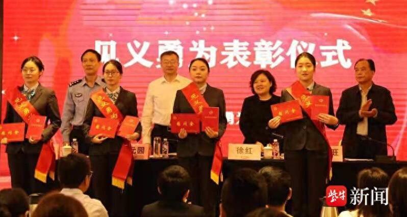 4 名女员工成功阻止多起诈骗，助力警方挽回 780 余万元  第1张