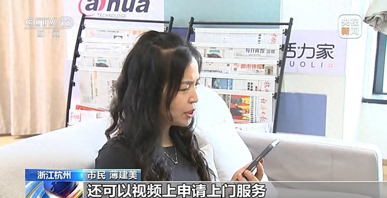 杭州西湖区首创家医有约平台，手机点几下，家庭医生服务送上门  第1张