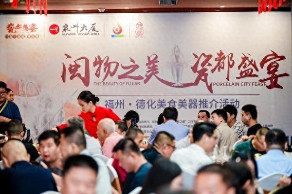 0.2 毫米薄纱瓷衣，惊艳亮相福州·德化美食美器推介活动  第1张