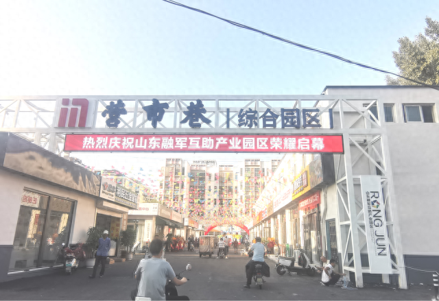 打造一刻钟便民生活圈，让你的生活更加便捷