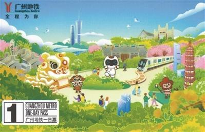 广交会主题一日票来了！24 小时内无限次乘坐广州地铁，你还在等什么？  第1张