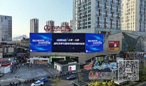 南昌中心城区 LED 大屏齐亮相，10 月 14 日这场对话会你不容错过  第1张