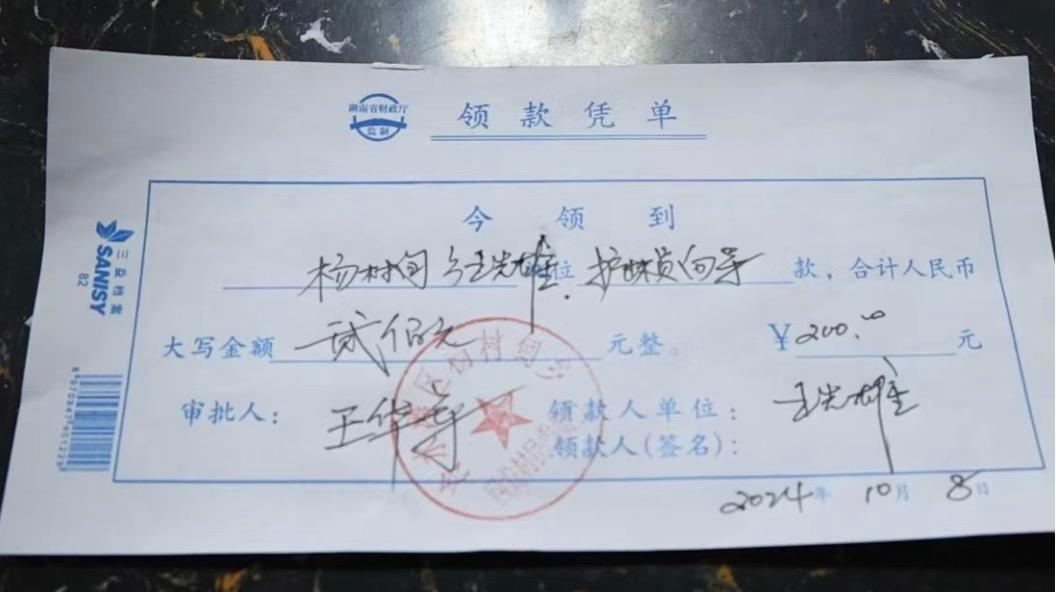 生态护林员价值多元转化，你还在等什么？  第3张