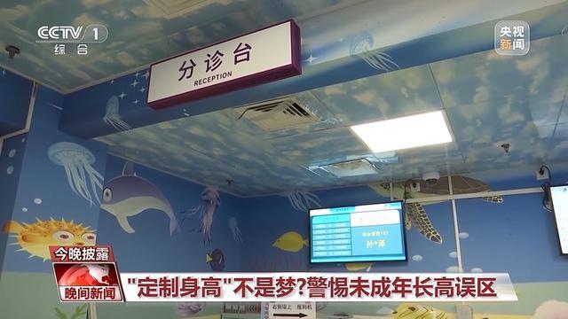 揭秘增高产品背后的惊天骗局！你还在被忽悠吗？  第3张