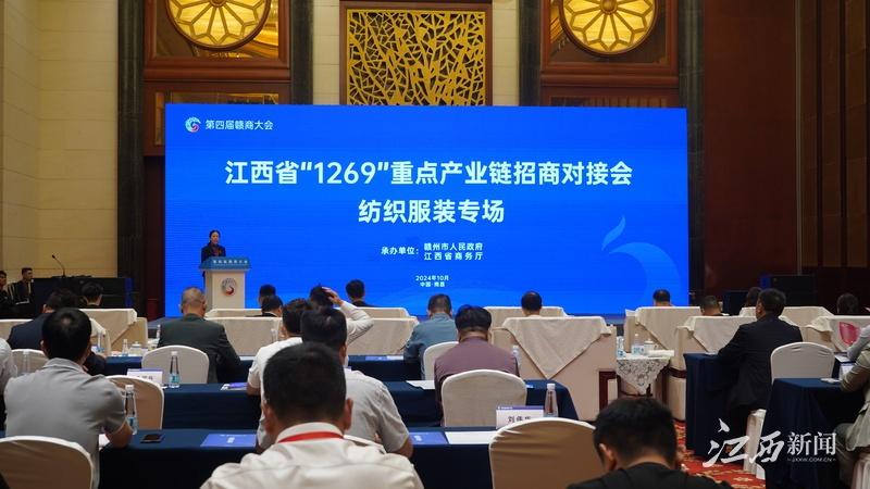 天下赣商齐聚江西，共襄家乡经济高质量发展盛举  第1张