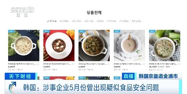 韩国知名高端婴幼儿辅食企业惊现细菌超标，引发消费者担忧  第2张