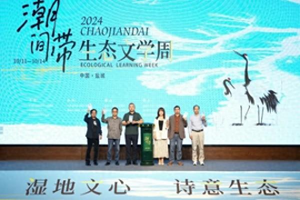 生态文学周盛大启动，文学与自然的奇妙交融等你来体验  第1张