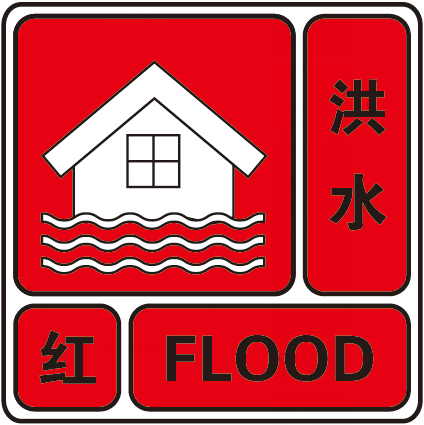 国际减灾日将至，山洪等自然灾害的防灾避险知识你掌握了吗？  第11张