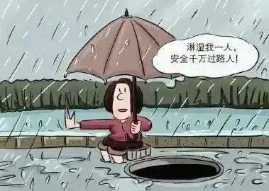 国际减灾日将至，山洪等自然灾害的防灾避险知识你掌握了吗？  第16张