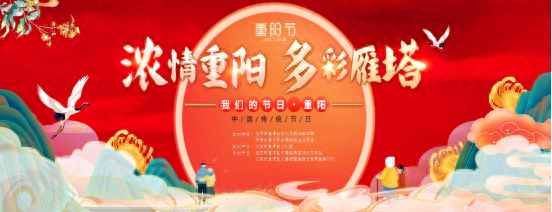 浓情重阳，多彩雁塔！这场活动让老人们笑开颜  第1张