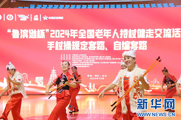 2024 年习酒杯贵州省首届老年人体育节盛大开幕，你参加了吗？  第5张