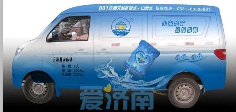 2024 济南泉水节盛大开幕，801 系列山泉水矿泉水成亮点  第4张