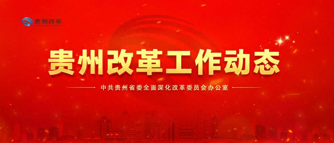 贵州生态环境质量改善，长江上游水生态质量显著提升  第1张