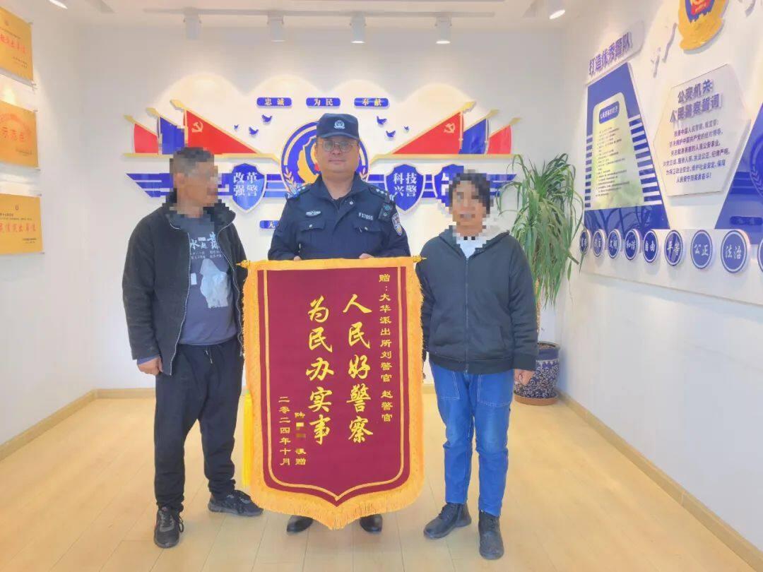 一面锦旗背后的故事：700 元欠款引发的警民情深  第4张