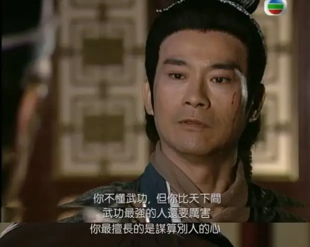 20 年前，这部耗资 3000 多万的武侠剧，你还记得吗？  第6张