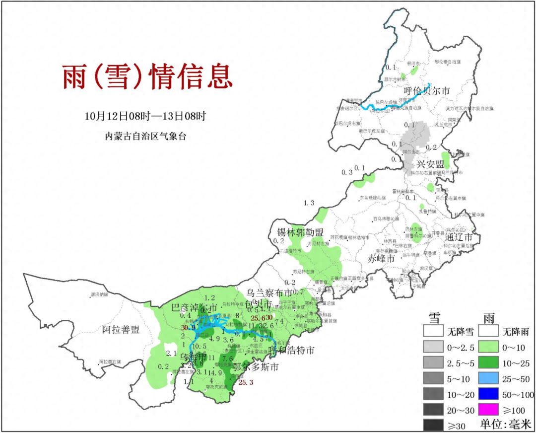 冷空气来袭！内蒙古多地气温骤降，局地降幅超 12℃！你准备好了吗？  第1张