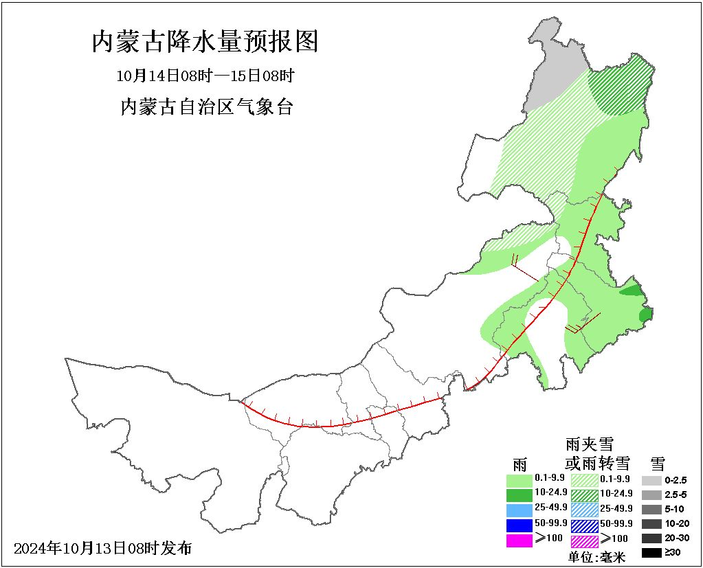 冷空气来袭！内蒙古多地气温骤降，局地降幅超 12℃！你准备好了吗？  第3张